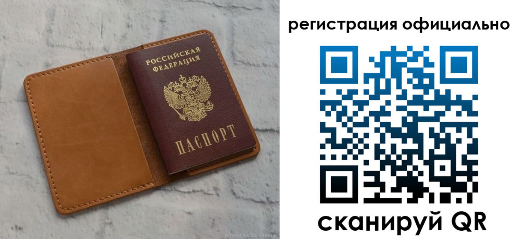 прописка штамп в Котельниково